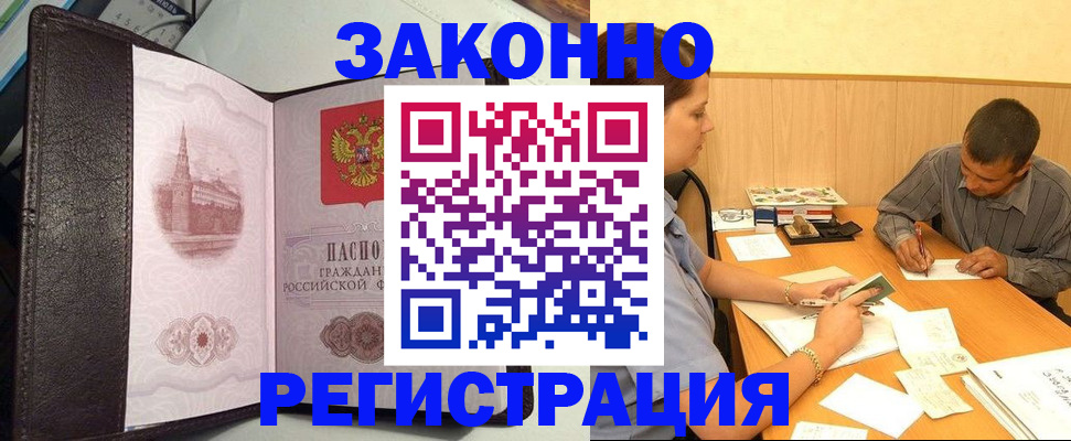 прописка гарантия в Тулуне