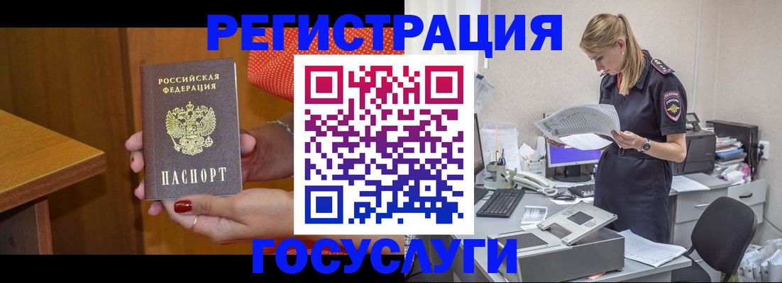 временная регистрация в квартире в Тулуне