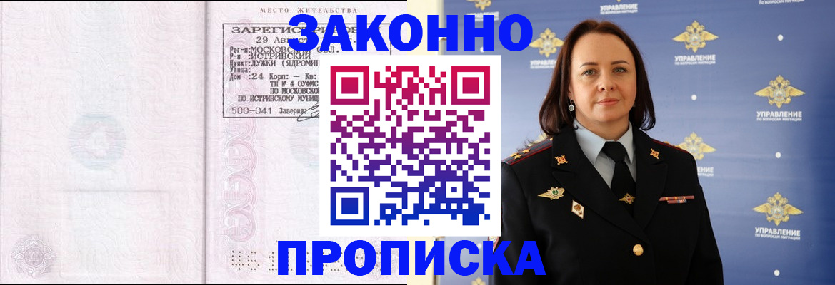 регистрация для школы в Тулуне