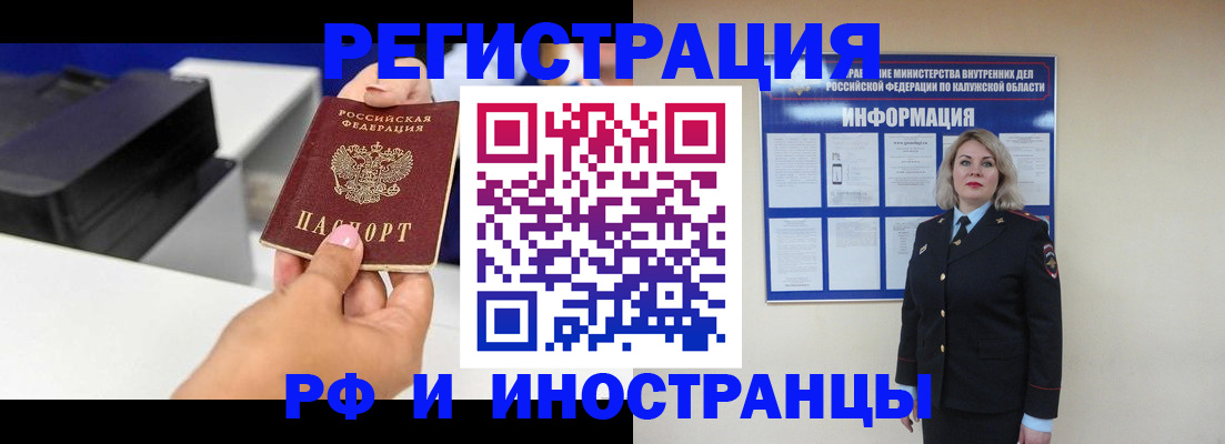 прописка ребенка в Тулуне