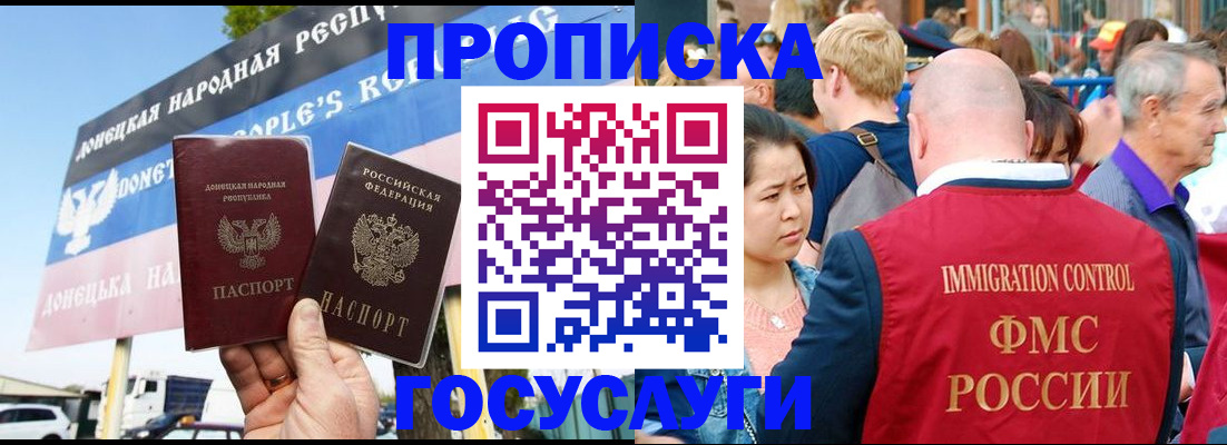 прописка штамп в Тулуне