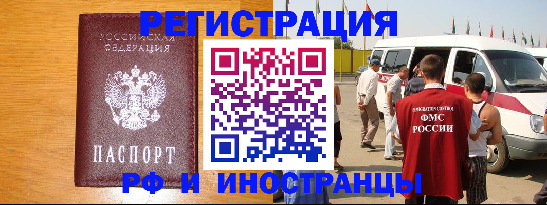 временная регистрация недорого в Тулуне